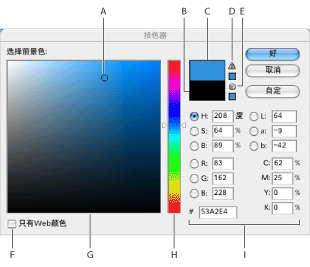 Adobe ʰɫĲͼע£A. ʰȡɫ B. ԭɫ C. ɫ D. ɫ򾯸ͼ E.  Web ȫͼ F. Web ɫѡ G. ɫ H. ɫ I. ɫֵ